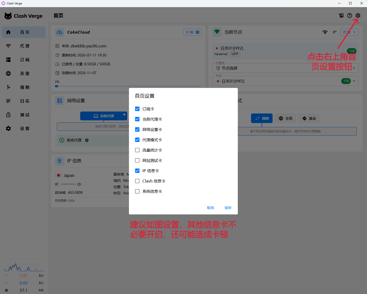 首页设置